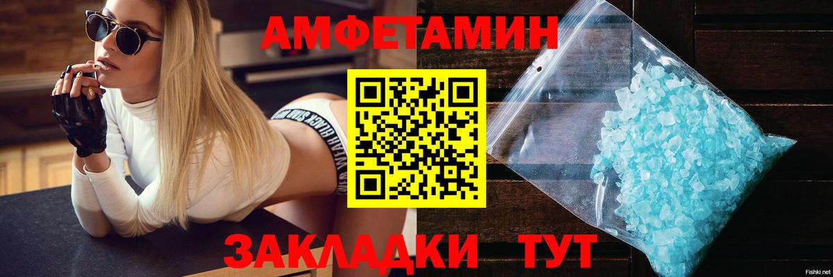 Амфетамин 98% Шадринск
