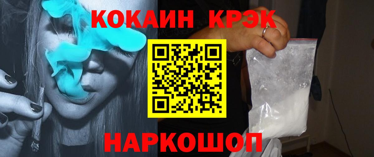 COCAIN Перу  COCAIN Колумбийский  Вход с VPN  Шадринск 