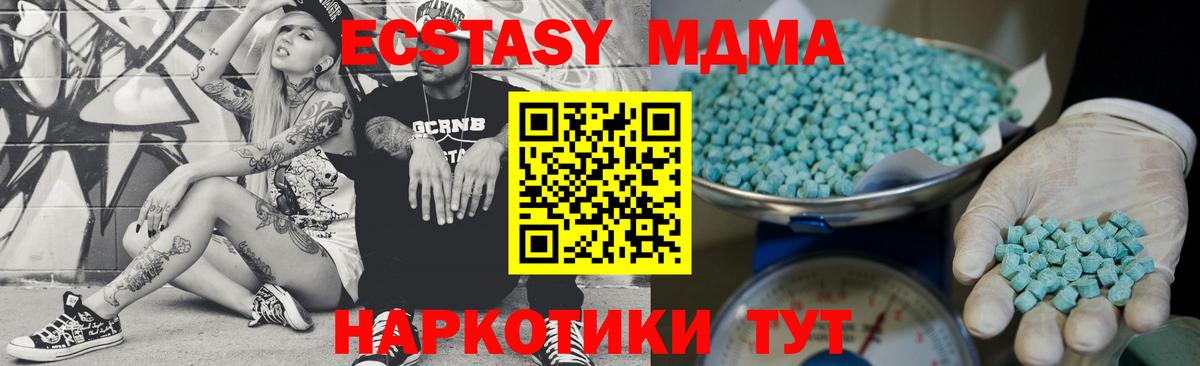 Ecstasy 250 мг  Вход с VPN  Ecstasy  Экстази 300 mg  Шадринск 