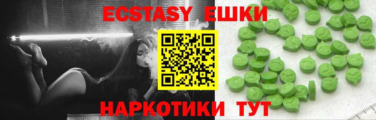 ЭКСТАЗИ Philipp Plein Шадринск