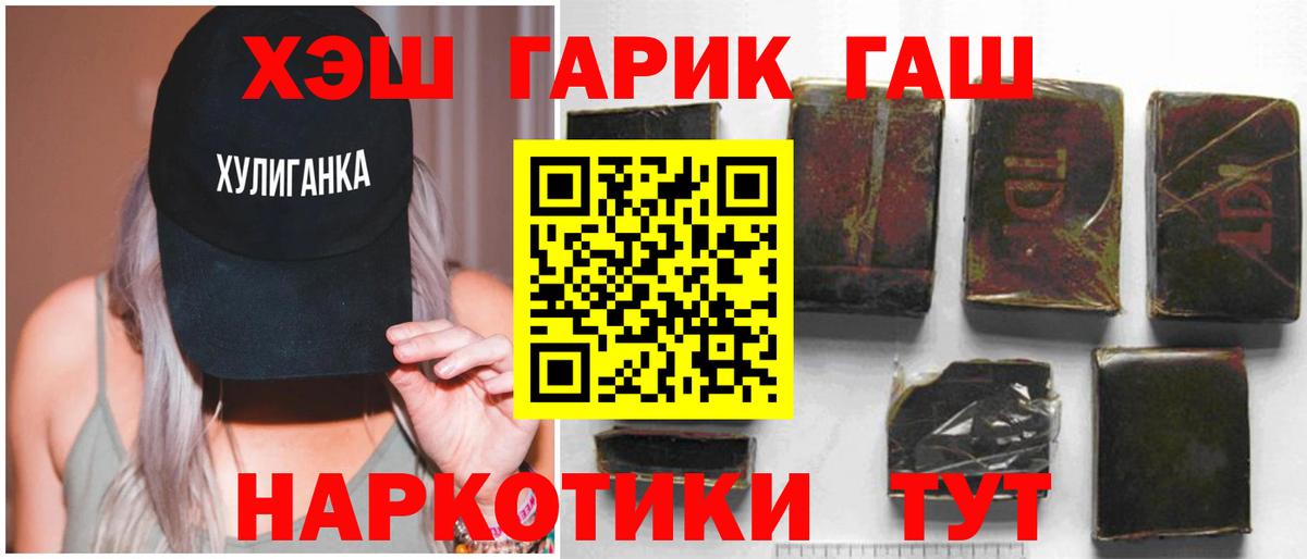 Гашиш индика сатива  Гашиш Изолятор  Вход с VPN  Шадринск 