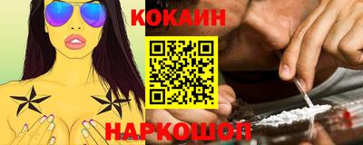 кокаин премиум Мариинск