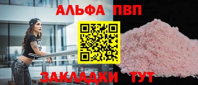 альфа пвп VHQ Можга