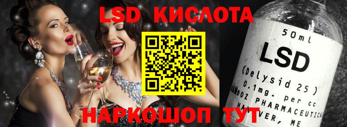 Шадринск  ЛСД экстази кислота  Вход с VPN 