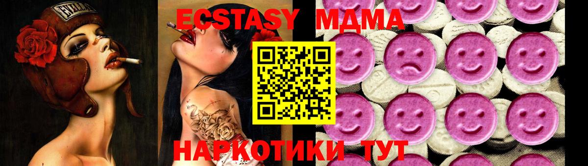 МДМА кристаллы Шадринск