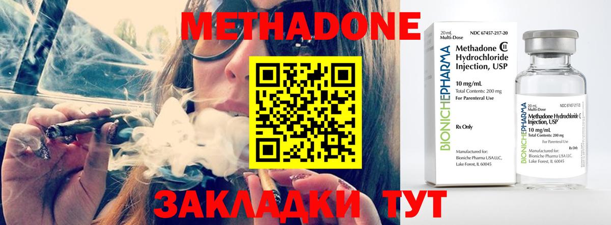 МЕТАДОН белоснежный  Вход с VPN  Метадон кристалл  mega   Шадринск 