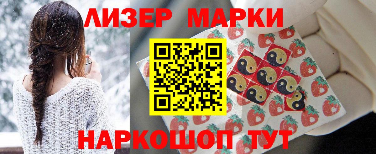продажа наркотиков  Марки N-bome 1,5мг  Вход с VPN  Шадринск 