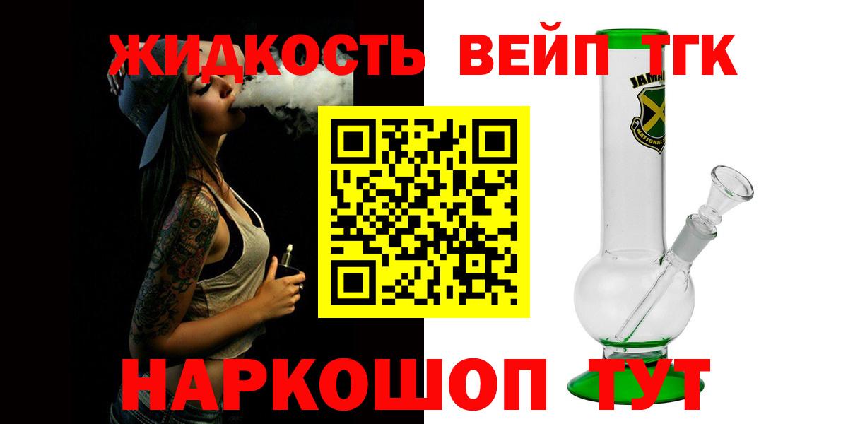 Дистиллят ТГК гашишное масло Шадринск