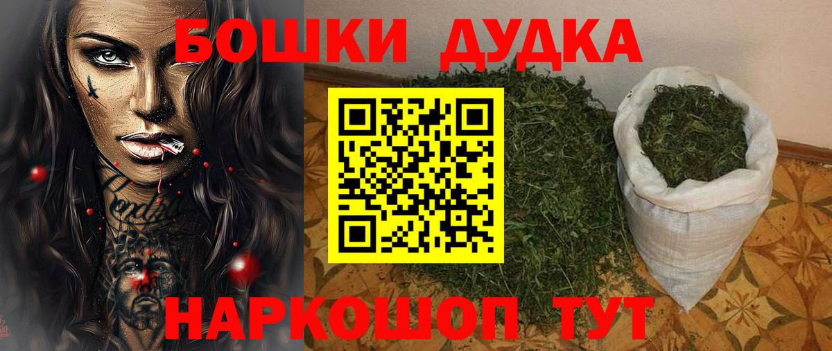 Шадринск  Шишки марихуана ГИДРОПОН  Каннабис LSD WEED  Вход с VPN  Бошки марихуана марихуана 